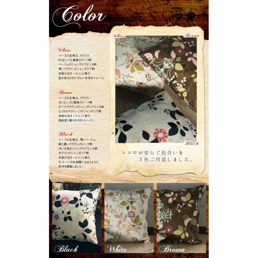 クッションカバー 45×45 北欧 花 座布団カバー 45角 ラピュア 日本製 fabrizm 背当てカバー おしゃれ かわいい 爆買 | fabrizm | 07