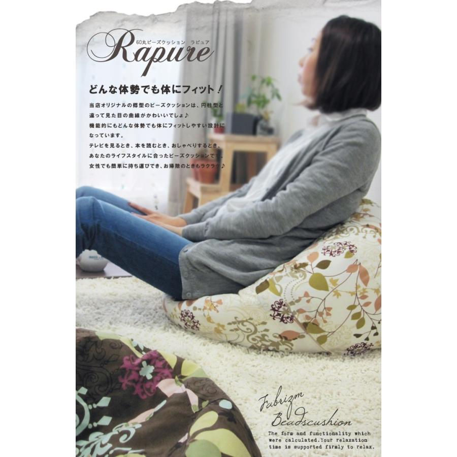 ビーズクッション 60丸 北欧 ラピュア 日本製 Fabrizm ソファー スツール 丸型 円柱 補充可 中身 小さめ おしゃれ かわいい 花柄 1743 Bk クッション生活 Made In Osaka 通販 Yahoo ショッピング