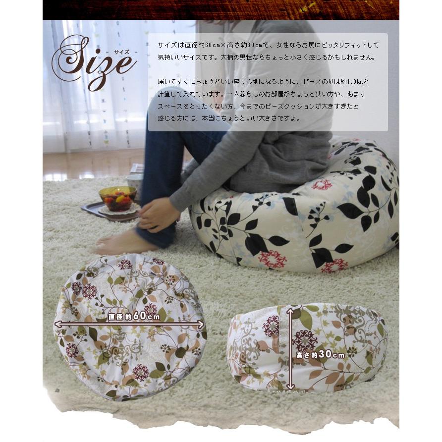ビーズクッション 60丸 北欧 ラピュア 日本製 fabrizm ソファー スツール 丸型 補充可 中身 小さめ おしゃれ 花柄 爆買 | fabrizm | 08