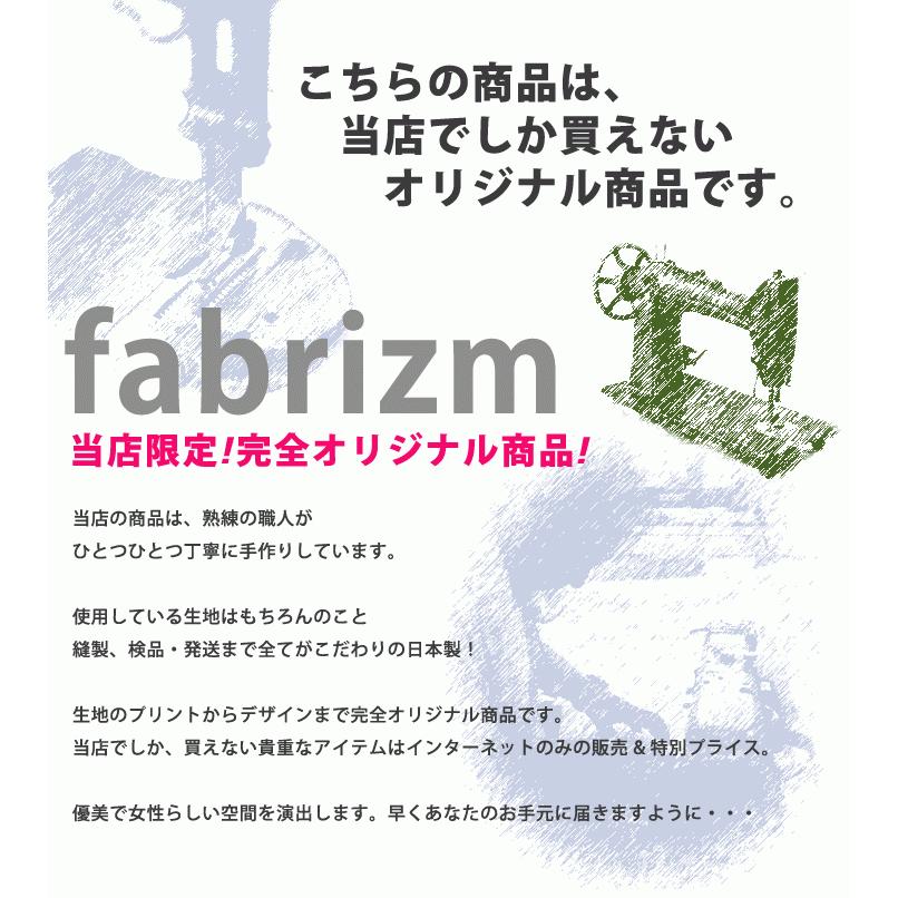 座布団カバー 55×59 銘仙判 おしゃれ 北欧 ラピュア 日本製 fabrizm クッションカバー 背当てカバー かわいい 花柄 爆買 | fabrizm | 12