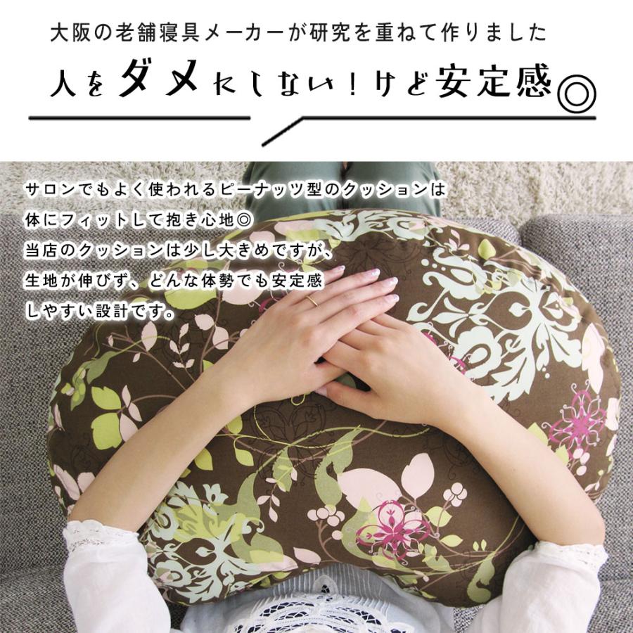 ビーズクッション ピーナッツ ラピュア 北欧 日本製 fabrizm 背もたれ 抱き枕 オットマン 補充可 おしゃれ 花柄 爆買 | fabrizm | 01