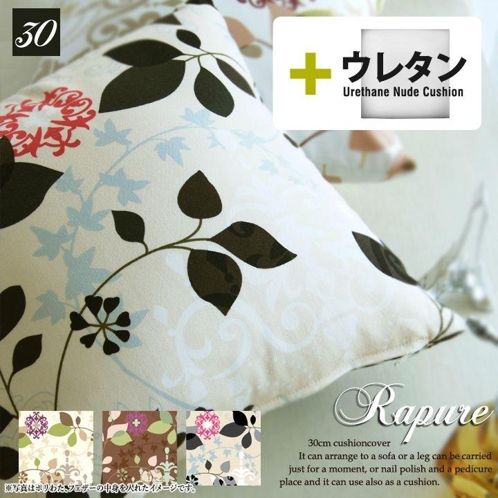 クッションカバー 中身付き 30×30 北欧 花 30角 ラピュア＆ウレタンヌードクッション 日本製 fabrizm 背当てカバー 小さめ 座布団カバー | fabrizm
