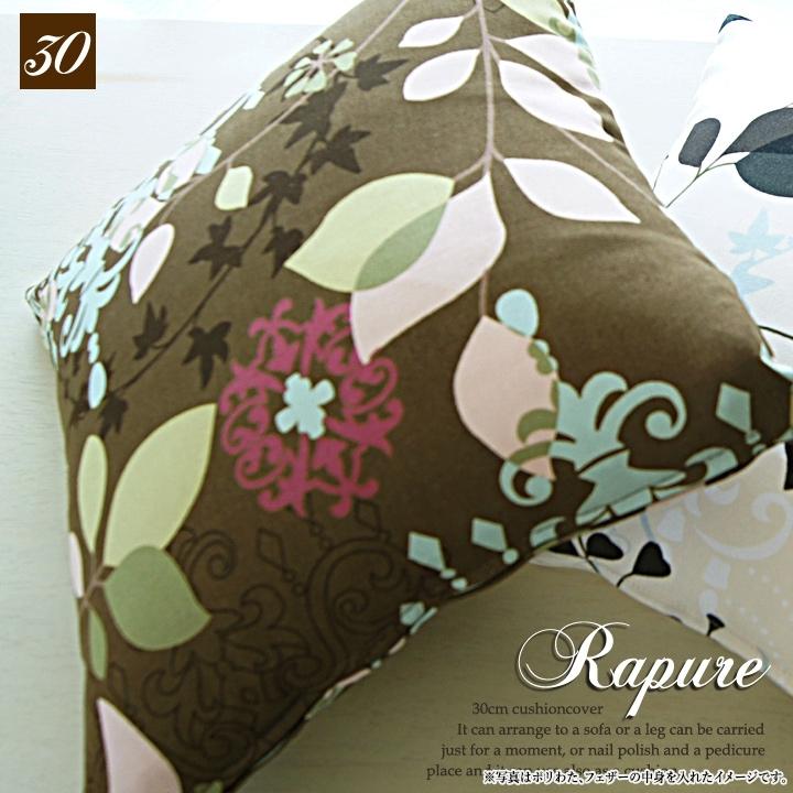 クッションカバー 中身付き 30×30 北欧 花 30角 ラピュア＆ウレタンヌードクッション 日本製 fabrizm 背当てカバー 小さめ 座布団カバー | fabrizm | 02