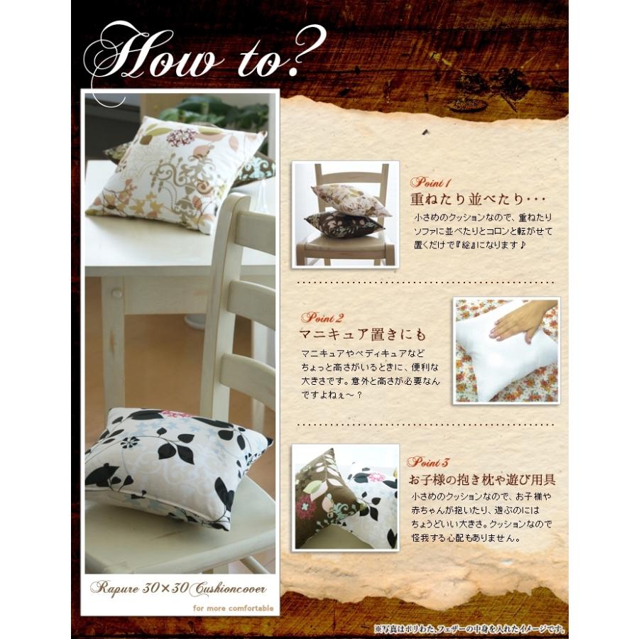 クッションカバー 中身付き 30×30 北欧 花 30角 ラピュア＆ウレタンヌードクッション 日本製 fabrizm 背当てカバー 小さめ 座布団カバー | fabrizm | 05