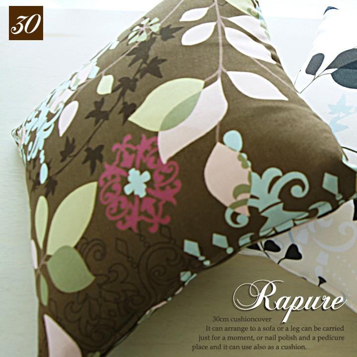 クッションカバー 30×30 無地 花 30角 ラピュア 日本製 fabrizm 背当てカバー 小さめ 座布団カバー おしゃれ かわいい | fabrizm | 02