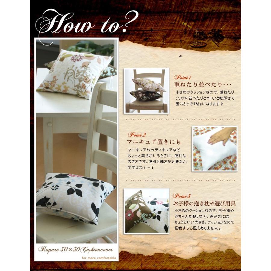 クッションカバー 30×30 無地 花 30角 ラピュア 日本製 fabrizm 背当てカバー 小さめ 座布団カバー おしゃれ かわいい | fabrizm | 06