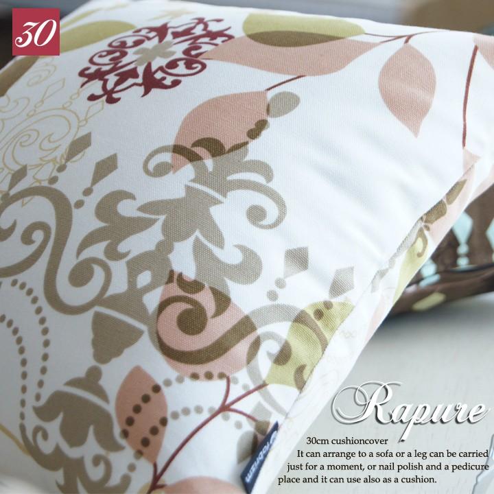 クッションカバー 中身付き 30×30 北欧 花 30角 ラピュア＆アップサイクルフェザーヌードクッション 日本製 fabrizm 背当てカバー 小さめ | fabrizm | 01