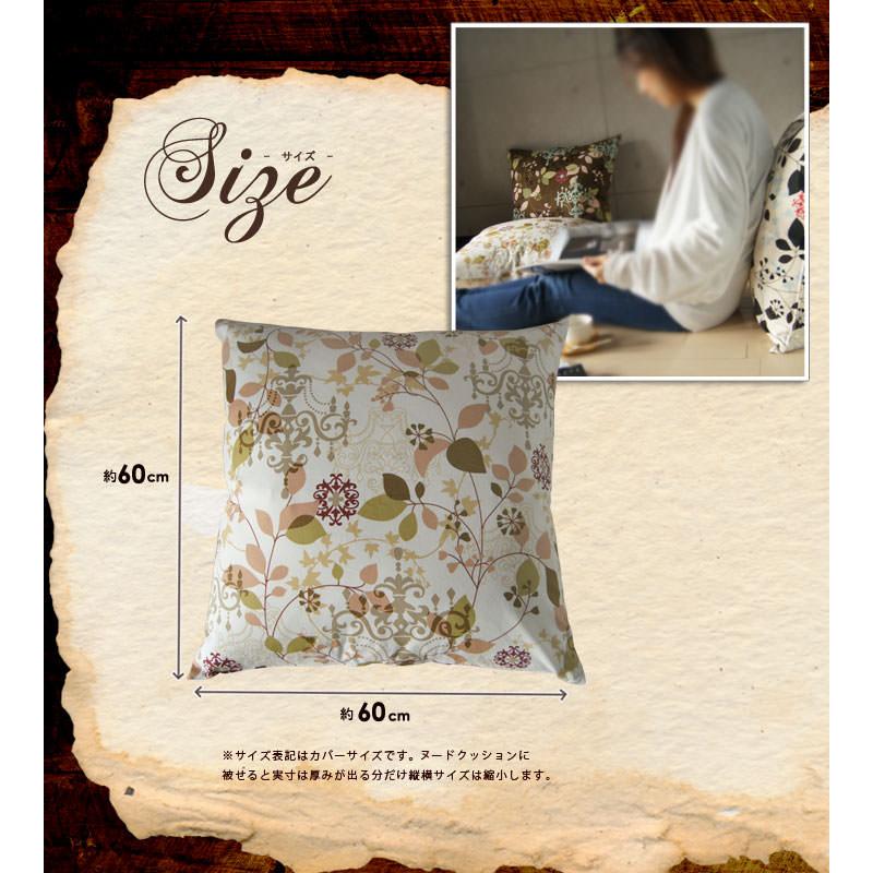 【決算20％OFFクーポン】クッションカバー 中身付き 60×60 北欧 花 60角 ラピュア＆ポリエステルわたヌードクッション 日本製 fabrizm タイムセール | fabrizm | 07
