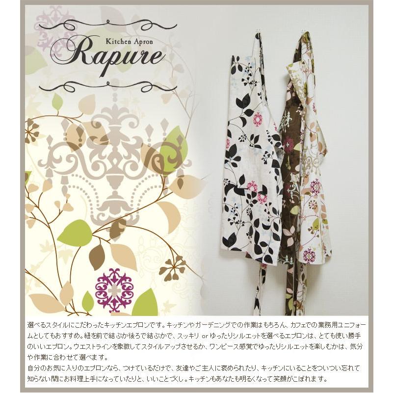 エプロン おしゃれ かわいい 保育士 北欧 花 キッチンエプロン ひざ丈 ラピュア 日本製 fabrizm 母の日 ワークエプロン 料理教室 バッククロス | fabrizm | 05