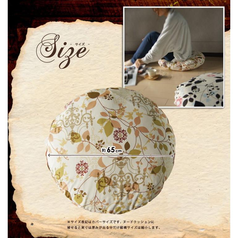 クッションカバー 丸型 65 北欧 花 直径65cm ラピュア 日本製 fabrizm 背当てカバー 座布団カバー 円形 おしゃれ かわいい 爆買 | fabrizm | 08