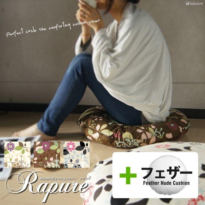 ☆新品未使用☆レザビヌフ・Les habits neufs クッションフランス