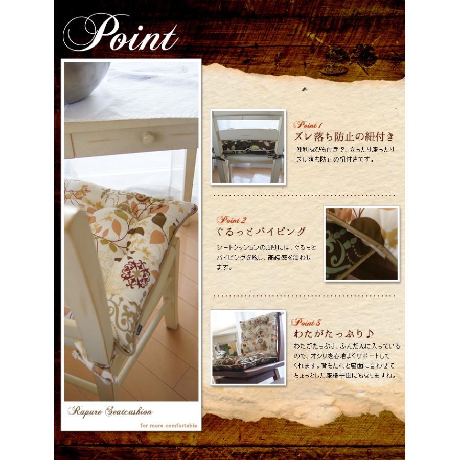 シートクッション 紐付き 椅子用 クッション 座布団 車 北欧 ラピュア 日本製 fabrizm 帝人クリスター いす用 | fabrizm | 07