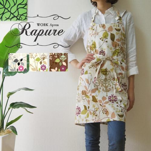 エプロン おしゃれ かわいい 保育士 北欧 花 ワークエプロン ショート丈 ラピュア 日本製 fabrizm 母の日 料理教室 業務用 ギフト 花柄 | fabrizm | 02