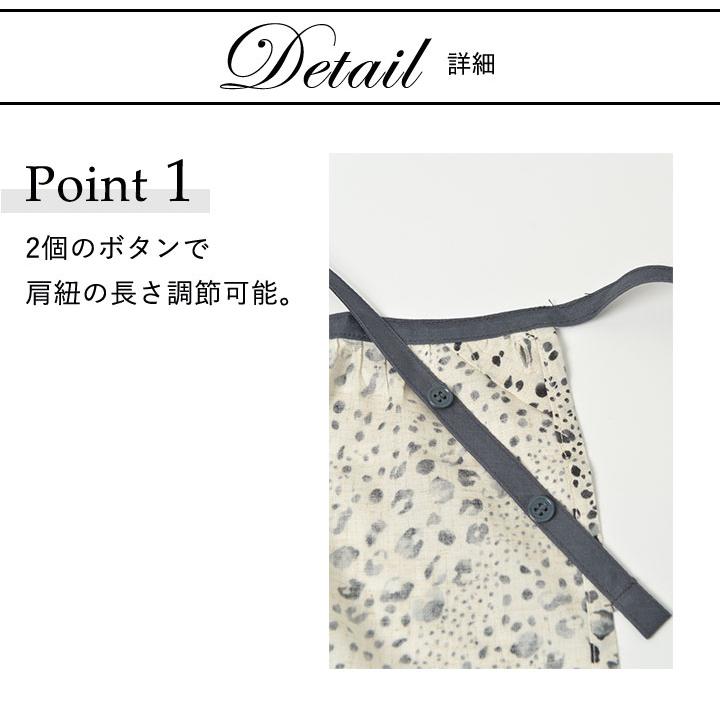 エプロン おしゃれ かわいい 保育士 北欧 ギャザーエプロン バッククロス アニマル 日本製 fabrizm 母の日 料理教室 ギフト | fabrizm | 07