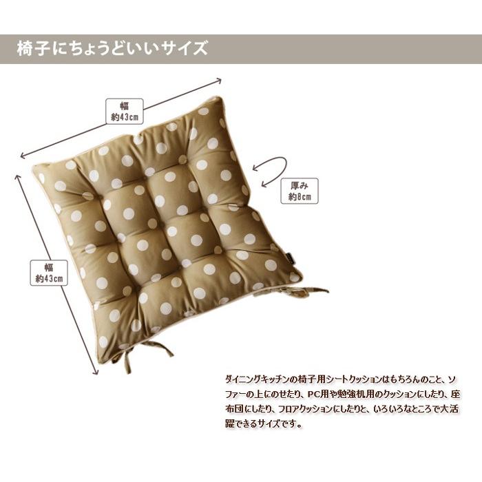 シートクッション 紐付き 椅子用 クッション 座布団 車 みずたま 日本製 fabrizm 帝人クリスター いす用 北欧 ドット | fabrizm | 04