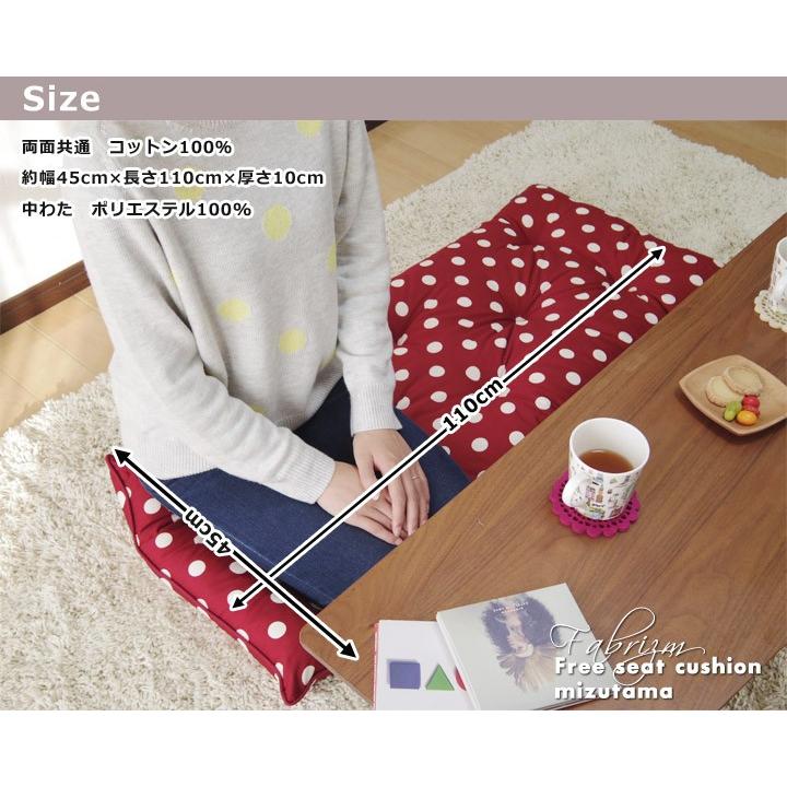 シートクッション ロング 長座布団 車 フリーシートクッション ドット 日本製 fabrizm 帝人クリスター ごろ寝 座椅子 おしゃれ 北欧 爆買 | fabrizm | 07