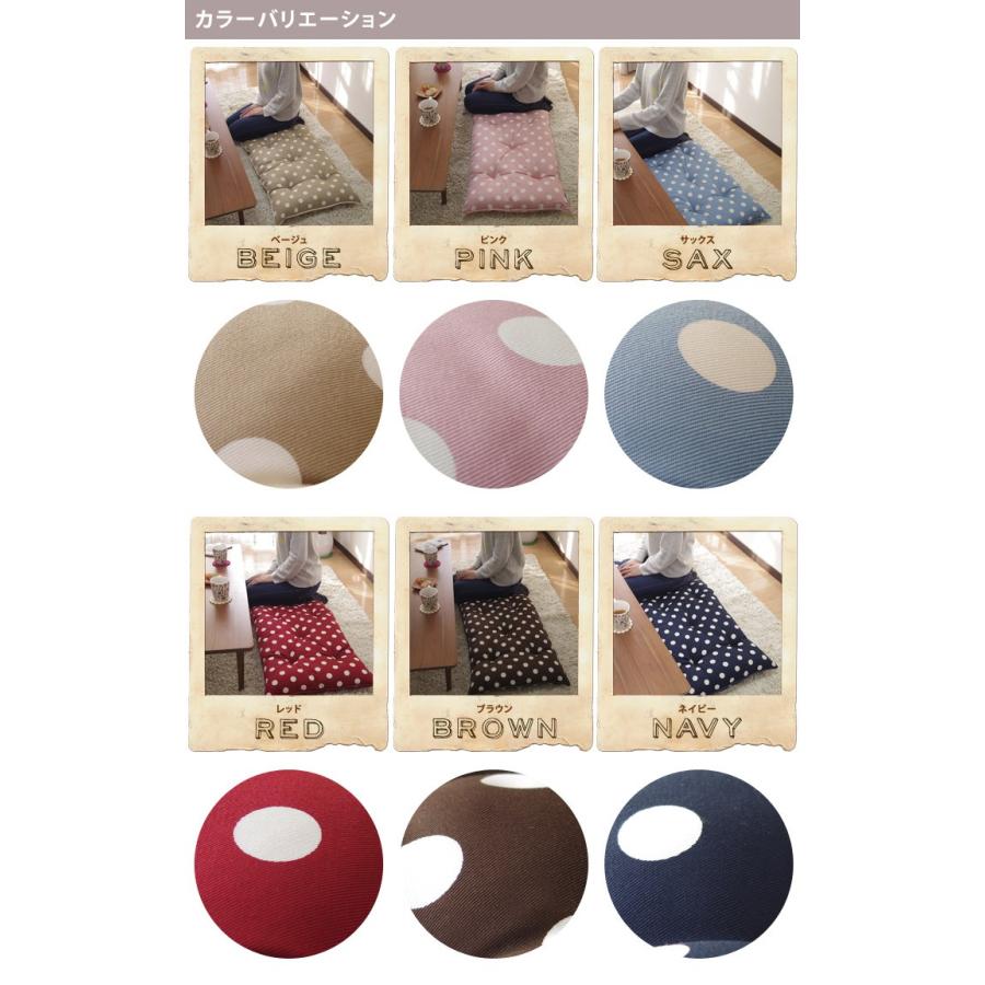 シートクッション ロング 長座布団 車 フリーシートクッション ドット 日本製 fabrizm 帝人クリスター ごろ寝 座椅子 おしゃれ 北欧 爆買 | fabrizm | 08