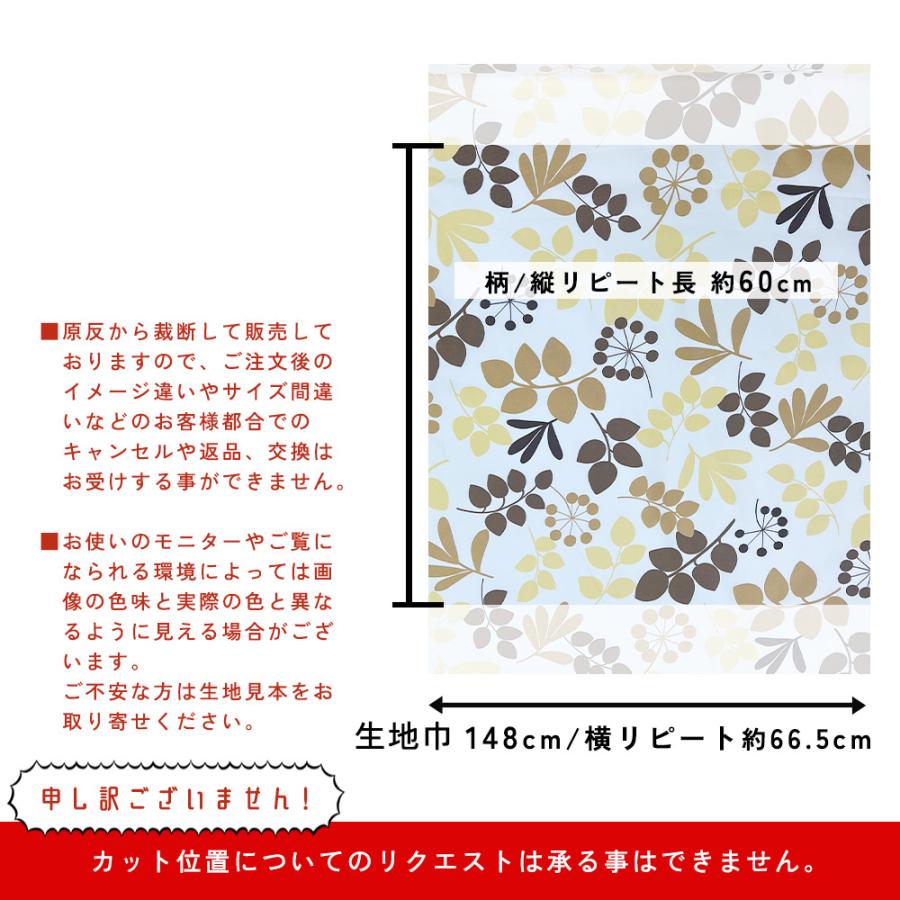 fabrizm 特価カット売り生地【50cm単位】日本製 生地売り 北欧 国産 コットン ハンドメイド 手芸 おしゃれ かわいい 手作り |  | 28
