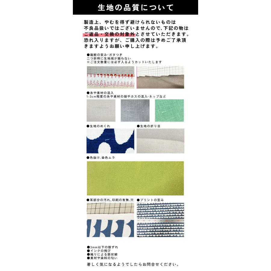 fabrizm 特価カット売り生地【50cm単位】日本製 生地売り 北欧 国産 コットン ハンドメイド 手芸 おしゃれ かわいい 手作り |  | 37
