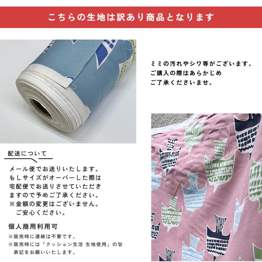 fabrizm 148cm巾 訳ありカット売り生地【50cm単位】日本製 生地売り 北欧 国産 コットン ハンドメイド 手芸 おしゃれ かわいい 手作り |  | 10
