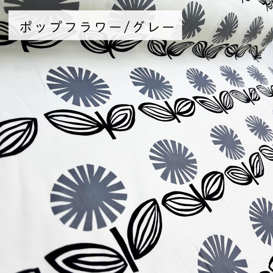 fabrizm 148cm巾 訳ありカット売り生地【50cm単位】日本製 生地売り 北欧 国産 コットン ハンドメイド 手芸 おしゃれ かわいい 手作り |  | 11