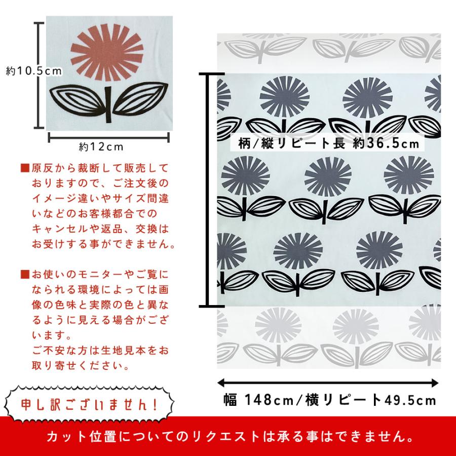 fabrizm 148cm巾 訳ありカット売り生地【50cm単位】日本製 生地売り 北欧 国産 コットン ハンドメイド 手芸 おしゃれ かわいい 手作り |  | 13