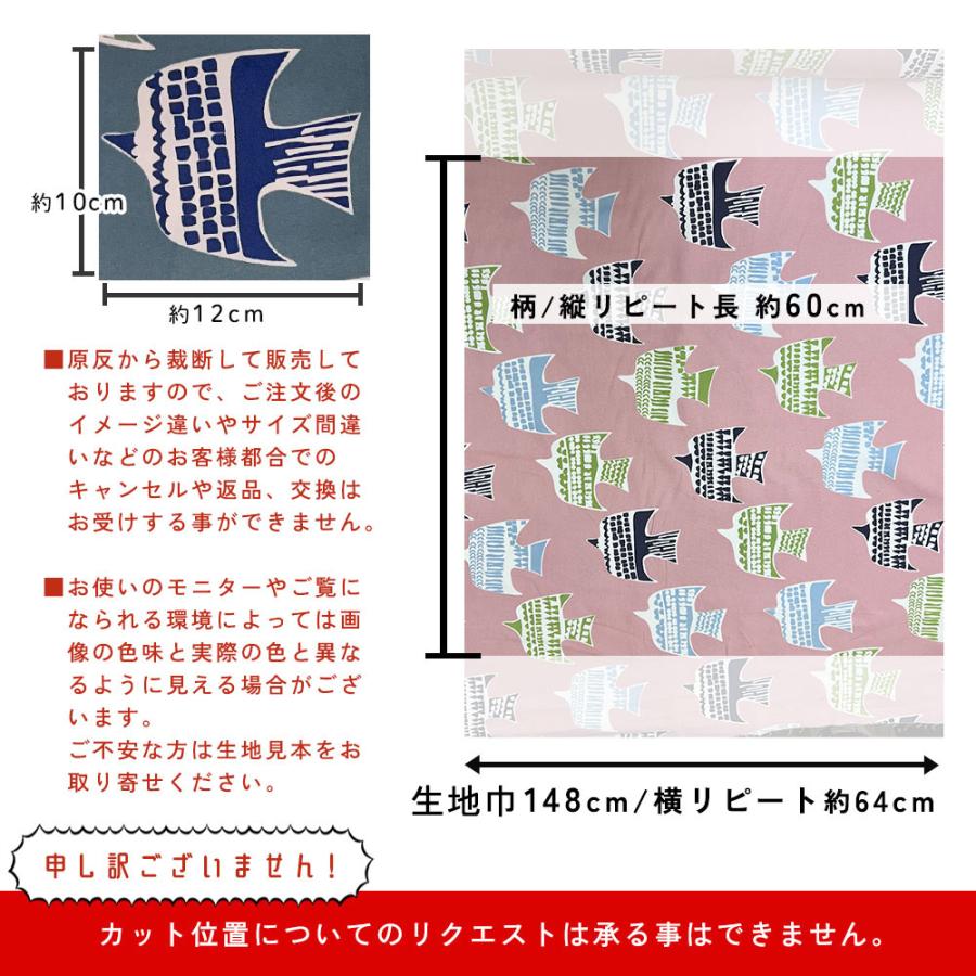 fabrizm 特価カット売り生地【50cm単位】日本製 生地売り 北欧 国産 コットン ハンドメイド 手芸 おしゃれ かわいい 手作り |  | 24