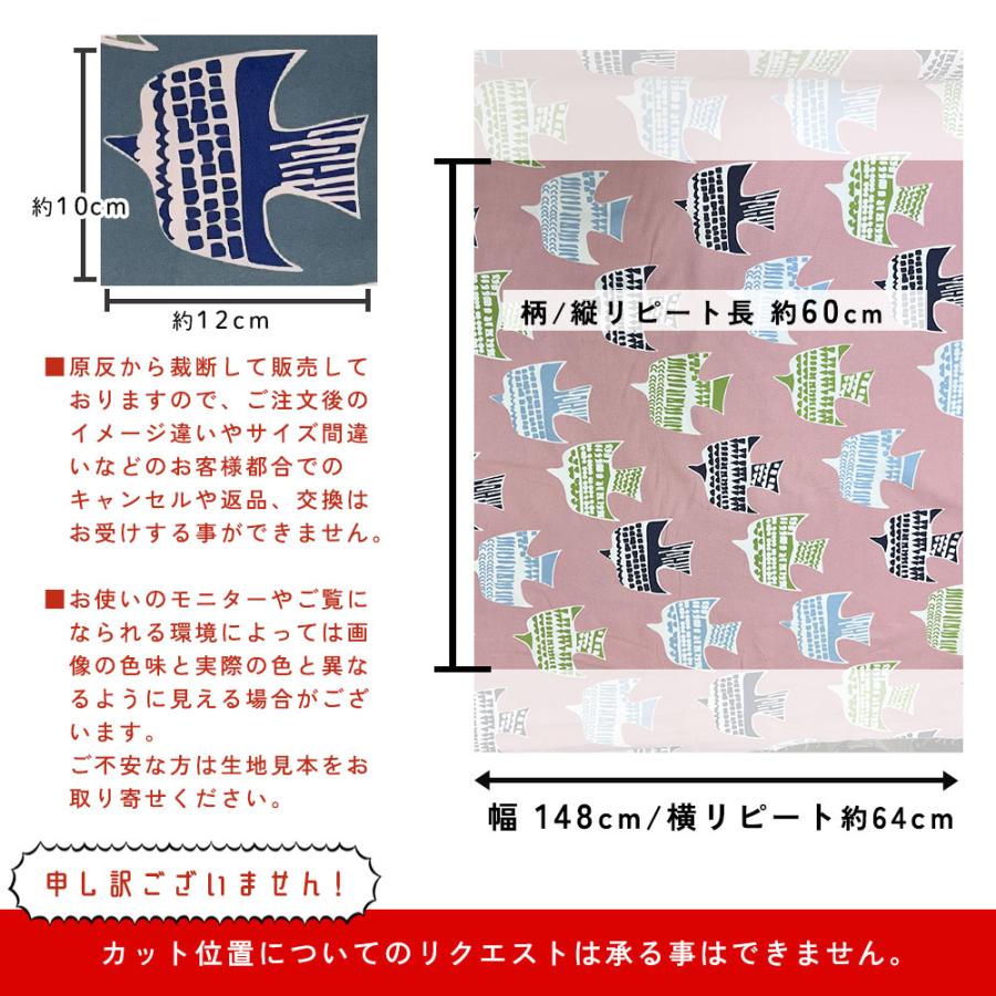 fabrizm 148cm巾 訳ありカット売り生地【50cm単位】日本製 生地売り 北欧 国産 コットン ハンドメイド 手芸 おしゃれ かわいい 手作り |  | 16