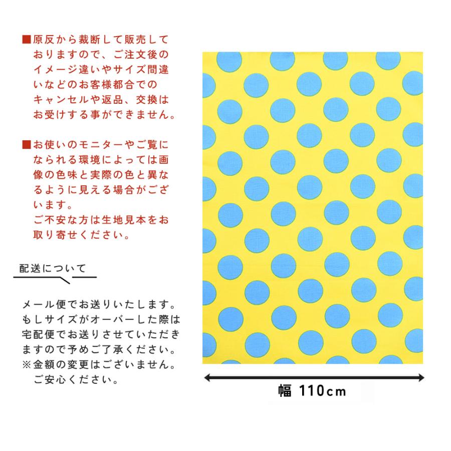 fabrizm 110cm巾 カット売り【50cm単位】マーブルドット シーチング 日本製  生地売り 国産 コットン 北欧テイスト 入園  ハンドメイド 手芸 かわいい 手作り |  | 06