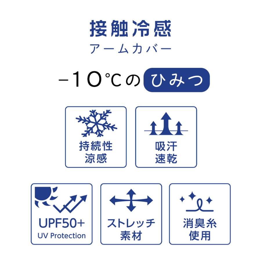冷感 メンズ 長袖インナー 日本製 紫外線遮蔽率平均98% 接触冷感 冷感持続性 冷却 アウトドア 消臭 吸汗速乾 熱中症対策 スポーツ 吸水速乾 インナー 氷爽 |  | 03