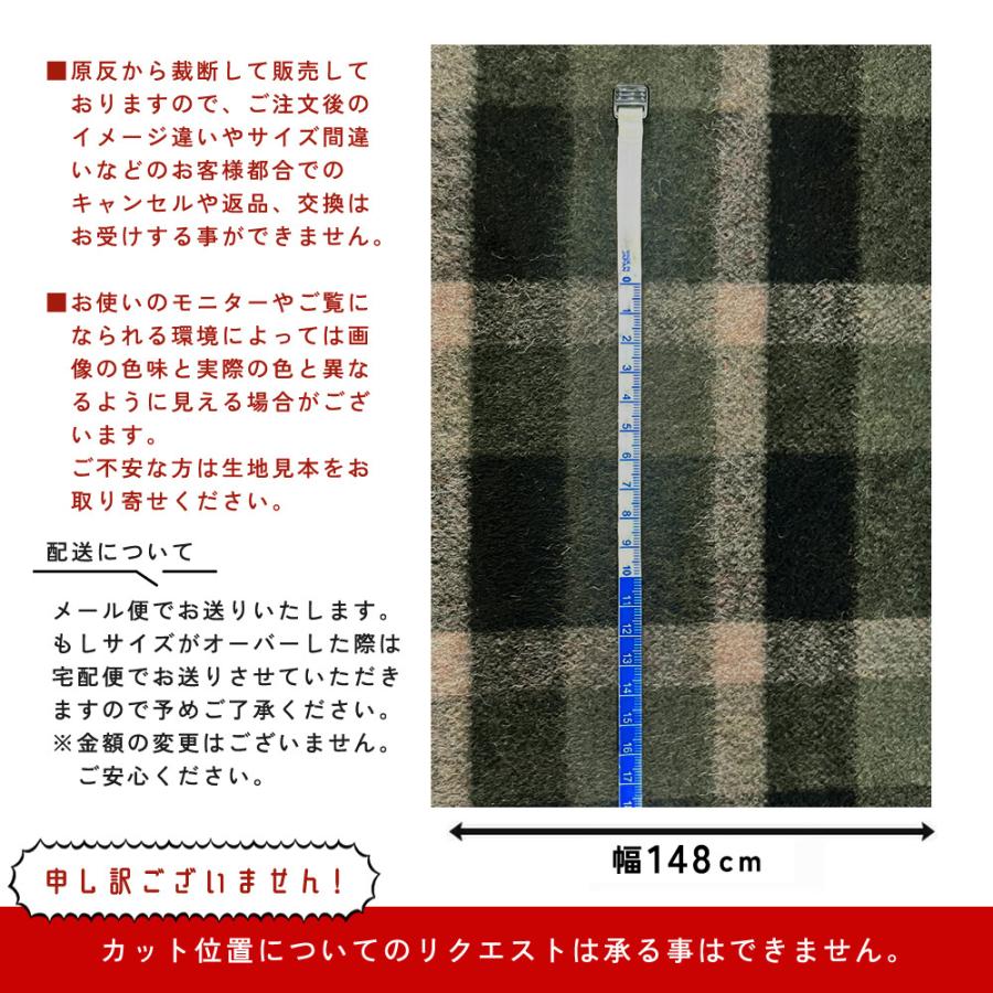 fabrizm 148cm巾 カット売り【50cm単位】ウールブロックチェック 日本製 生地売り 北欧 国産 ハンドメイド 手芸 おしゃれ かわいい 手作り |  | 08