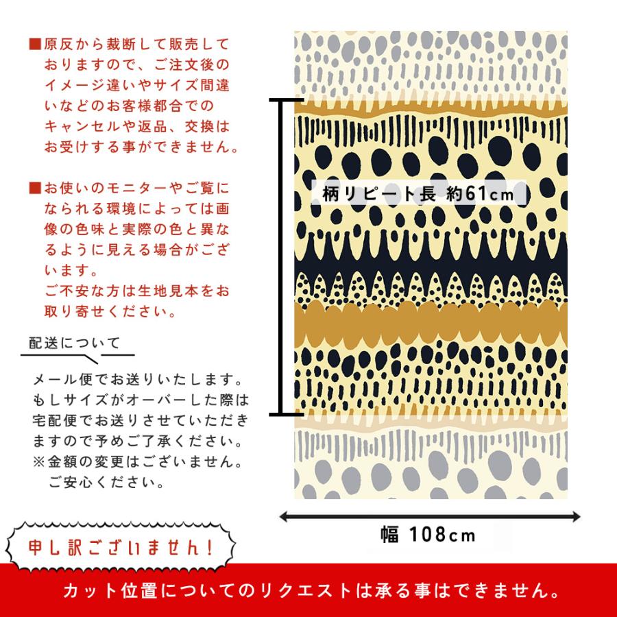 fabrizm 108cm巾 カット売り【50cm単位】バニラン 日本製 生地売り 北欧 国産 コットン 北欧テイスト 入園 ハンドメイド 手芸 おしゃれ かわいい 手作り |  | 11