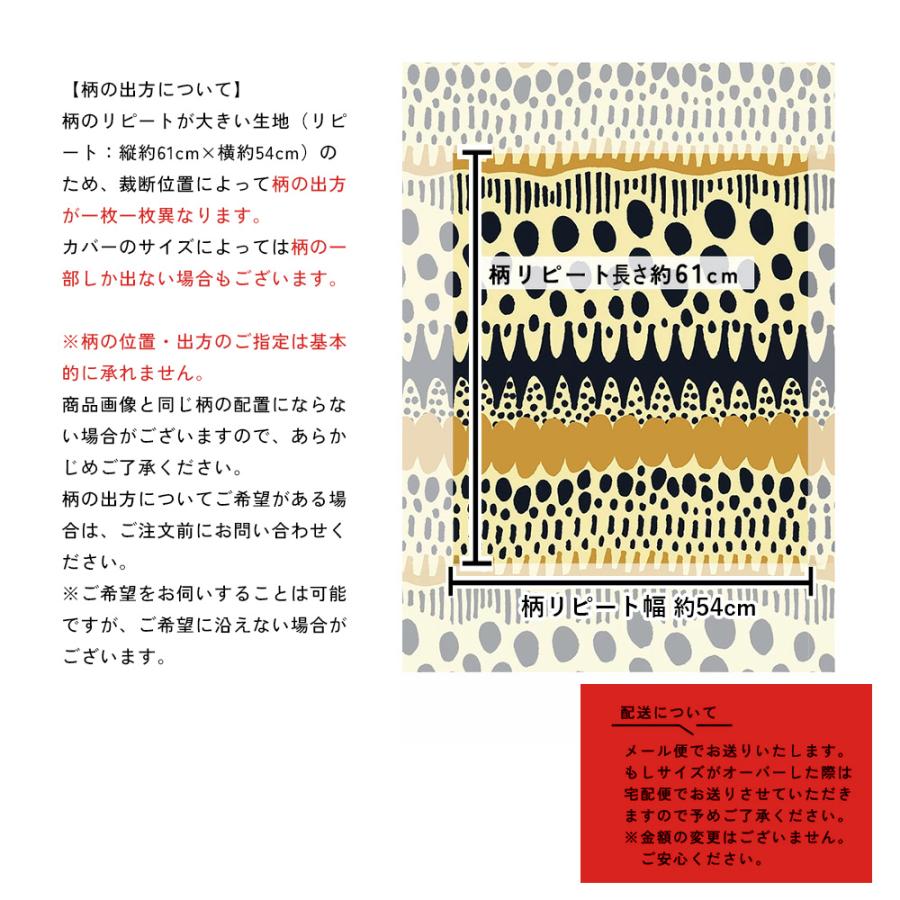 fabrizm 108cm巾 カット売り【50cm単位】バニラン 日本製 生地売り 北欧 国産 コットン 北欧テイスト 入園 ハンドメイド 手芸 タイムセール |  | 11