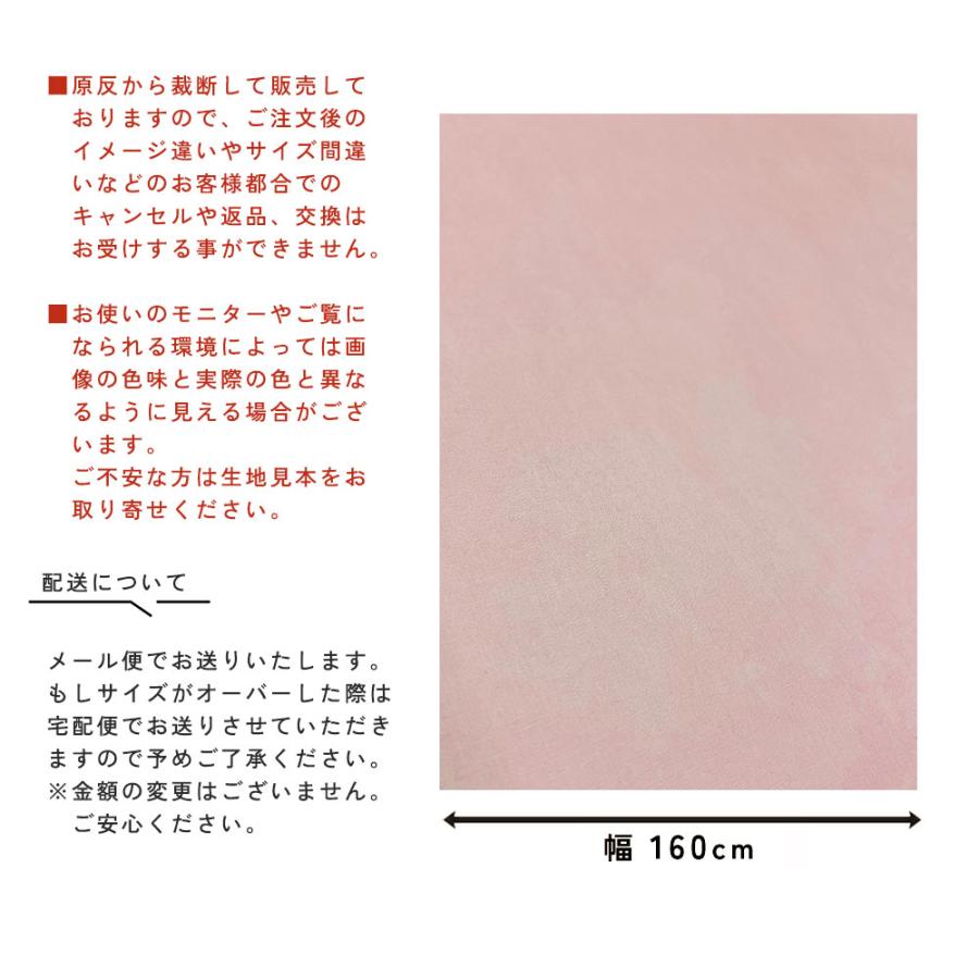 fabrizm 160cm巾 カット売り【50cm単位】ワイドスイングクロス 日本製 生地売り 北欧 国産 コットン ハンドメイド 手芸 おしゃれ かわいい 手作り |  | 07