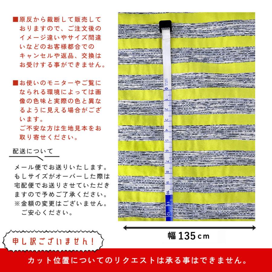 fabrizm 135cm巾 116cm巾 カット売り【50cm単位】メモリー 日本製 生地売り 北欧 国産 コットン 北欧テイスト ハンドメイド 手芸 おしゃれ かわいい 手作り |  | 09