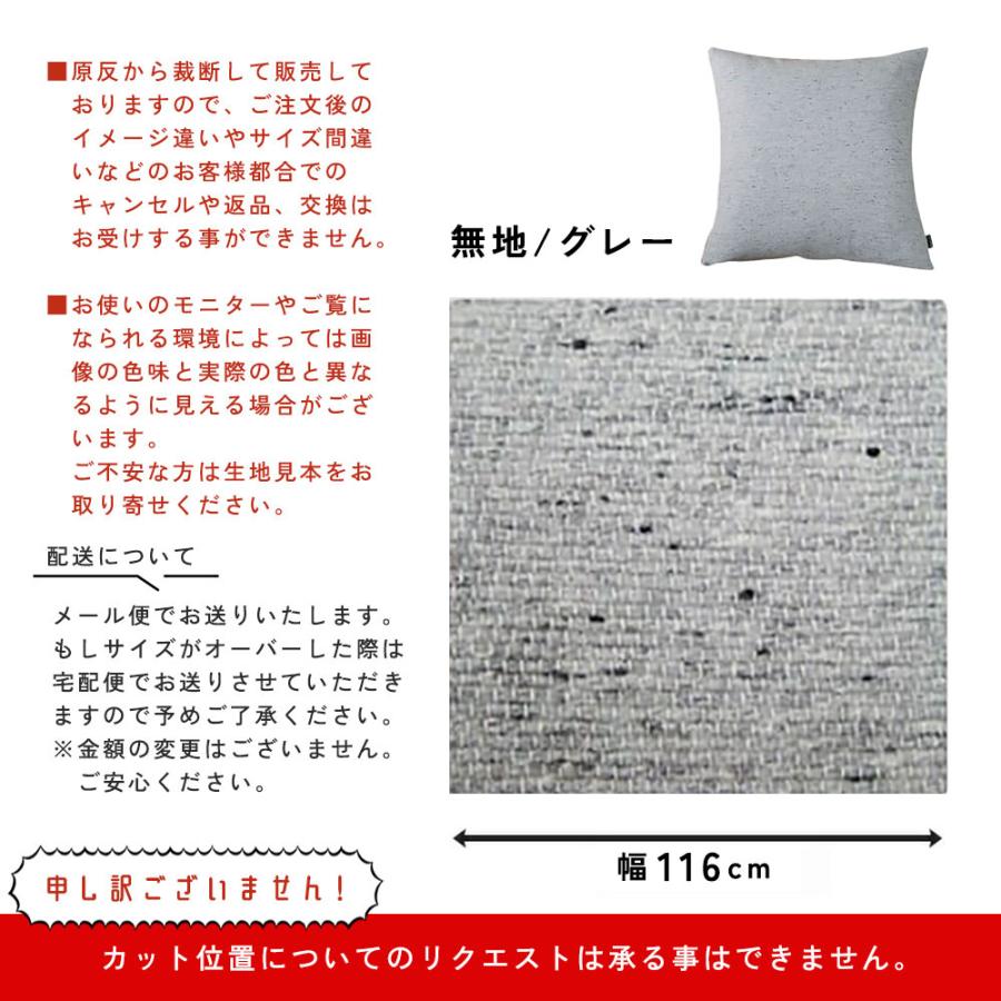 fabrizm 135cm巾 116cm巾 カット売り【50cm単位】メモリー 日本製 生地売り 北欧 国産 コットン 北欧テイスト ハンドメイド 手芸 おしゃれ かわいい 手作り |  | 11