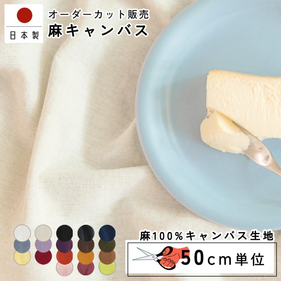 fabrizm 160cm巾 カット売り【50cm単位】ワイドスイングクロス 日本製  生地売り 北欧 国産 コットン ハンドメイド 手芸 おしゃれ かわいい 手作り | 