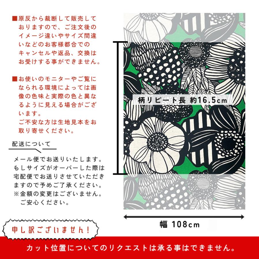 fabrizm 108cm巾 カット売り【50cm単位】アフラ 日本製  綿麻 生地売り 北欧 国産 コットン 北欧テイスト 入園  ハンドメイド 手芸 おしゃれ かわいい 手作り |  | 04