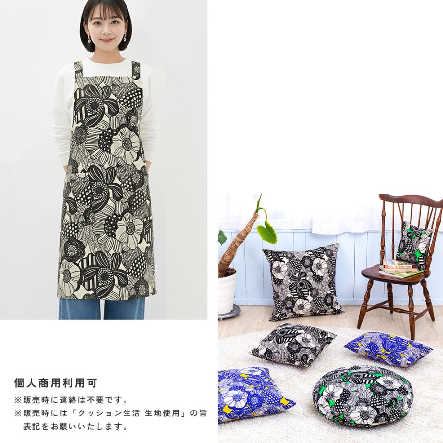 fabrizm 108cm巾 カット売り【50cm単位】アフラ 日本製  綿麻 生地売り 北欧 国産 コットン 北欧テイスト 入園  ハンドメイド 手芸 おしゃれ かわいい 手作り |  | 05