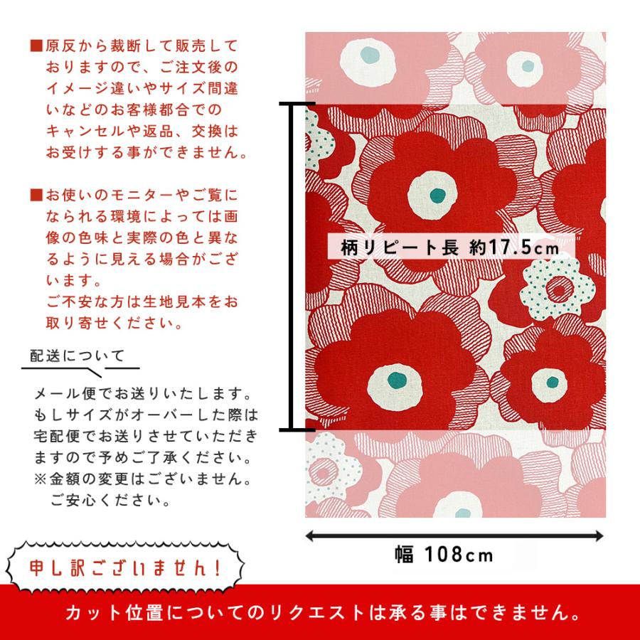 fabrizm 108cm巾 カット売り【50cm単位】パポーラ 日本製  綿麻 生地売り 北欧 国産 コットン 北欧テイスト 入園  ハンドメイド 手芸 おしゃれ かわいい 手作り |  | 05
