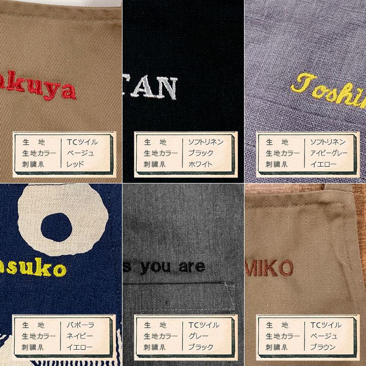 名入れ刺繍オプション エプロン クッションカバー 座布団カバー 爆買 | fabrizm | 14