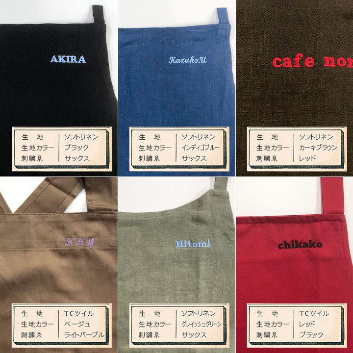 名入れ刺繍オプション エプロン クッションカバー 座布団カバー 爆買 | fabrizm | 15