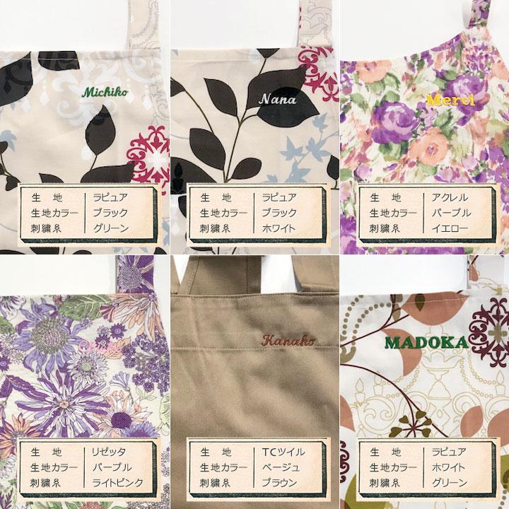 名入れ刺繍オプション エプロン クッションカバー 座布団カバー 爆買 | fabrizm | 16
