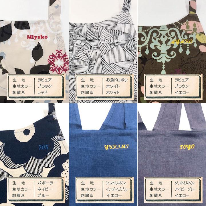 名入れ刺繍オプション エプロン クッションカバー 座布団カバー 爆買 | fabrizm | 17