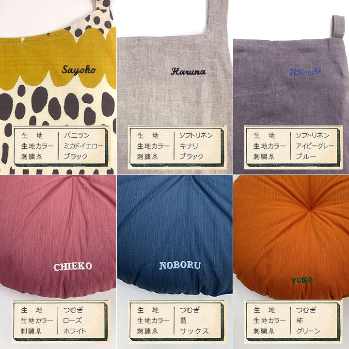 名入れ刺繍オプション エプロン クッションカバー 座布団カバー 爆買 | fabrizm | 18