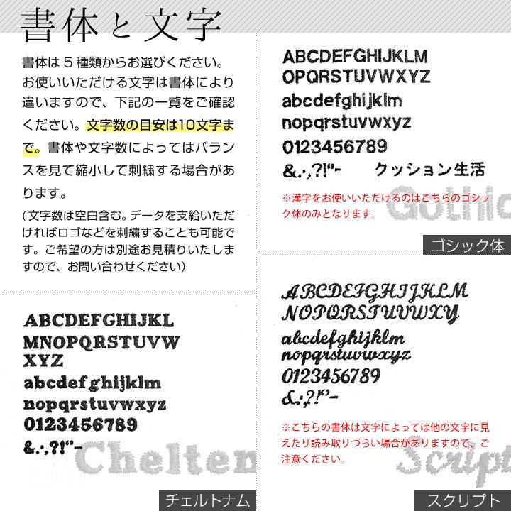 名入れ刺繍オプション エプロン クッションカバー 座布団カバー 爆買 | fabrizm | 02