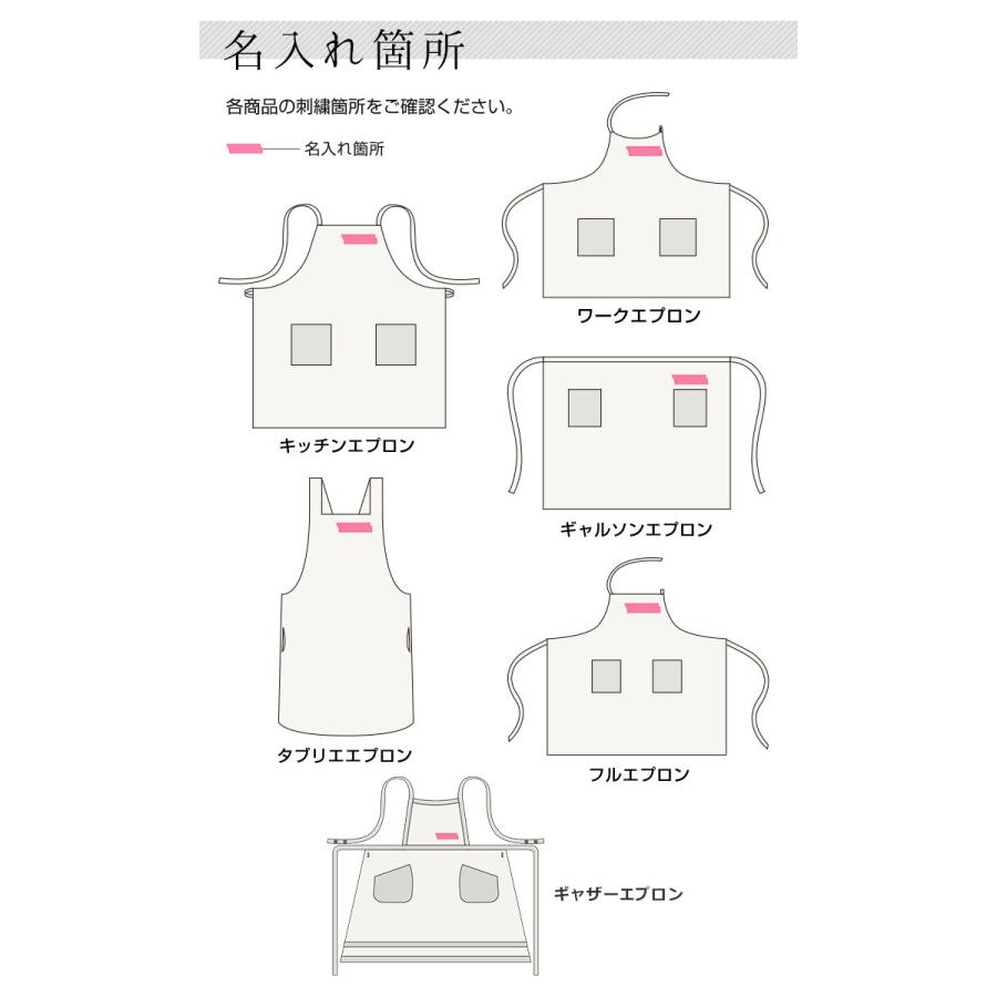 名入れ刺繍オプション エプロン クッションカバー 座布団カバー 爆買 | fabrizm | 04
