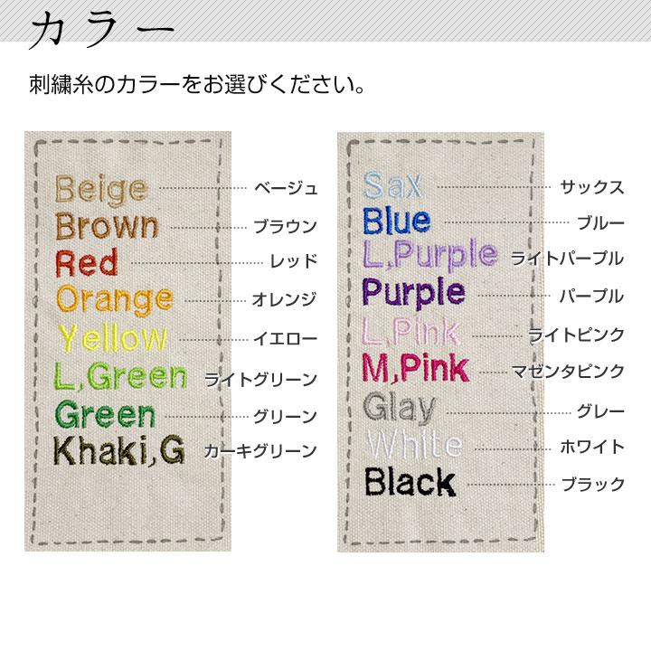 名入れ刺繍オプション エプロン クッションカバー 座布団カバー 爆買 | fabrizm | 07