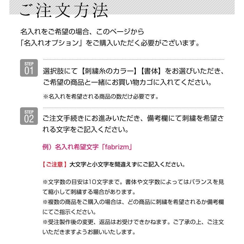 名入れ刺繍オプション エプロン クッションカバー 座布団カバー 爆買 | fabrizm | 19