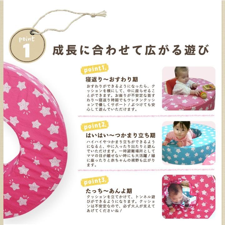 ドーナツ型クッション キッズコーナー サークル カバー+中身 直径75cm×高さ18cm 日本製 fabrizm 幼児 子供 保育園 幼稚園 爆買 | fabrizm | 01
